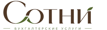 Профессиональное бухгалтерское обслуживание в Люберцах 2026